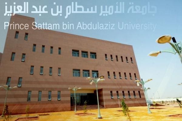 جامعة الأمير سطام بالخرج