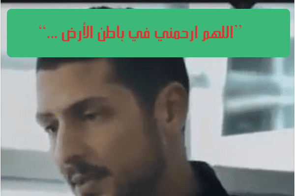 وفاة الفنان الشاب عمرو سمير نجل الاعلامية ماجدة عاصم