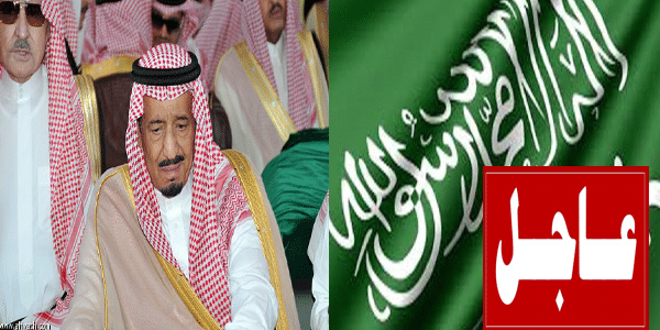 عاجل من الديوان الملكي السعودي