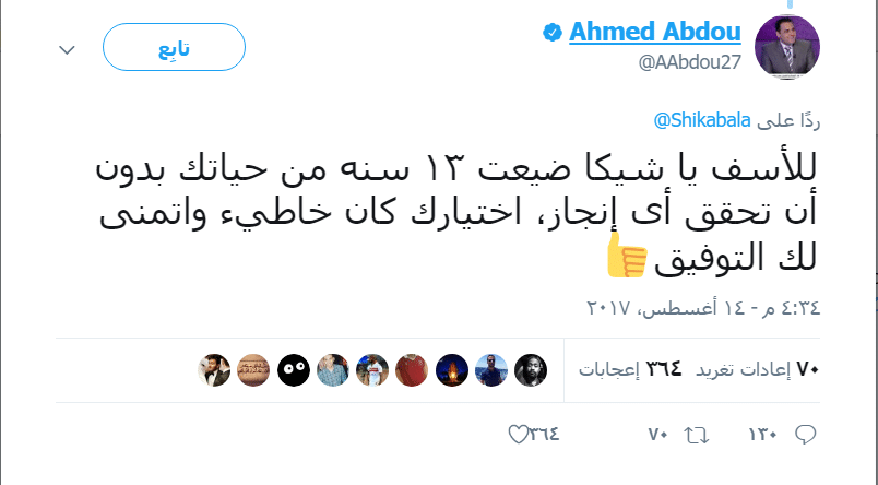 المعلق أحمد عبدة