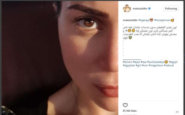 مي عز الدين تكشف عن لون عينها الحقيقي على موقع التواصل الإجتماعي انستجرام والتعليقات تنهال على الصورة بالكثير من الإعجابات