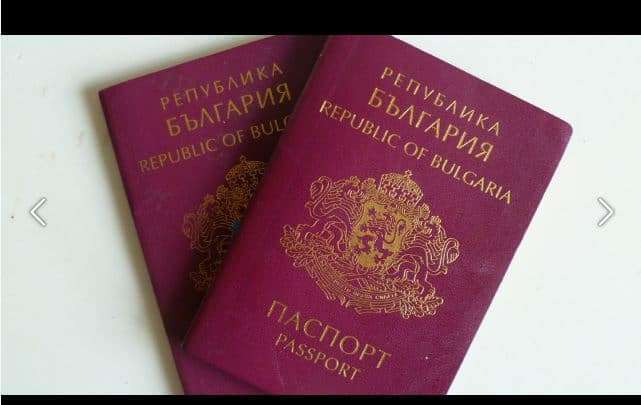 جواز سفر بلغاريا 