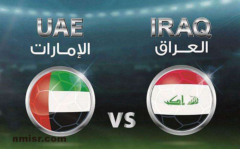 موعد مباراة الإمارات والعراق