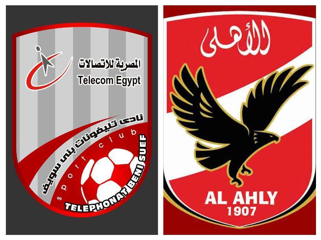 موعد مباراة الأهلي وتلفونات بني سويف ببطولة كأس مصر
