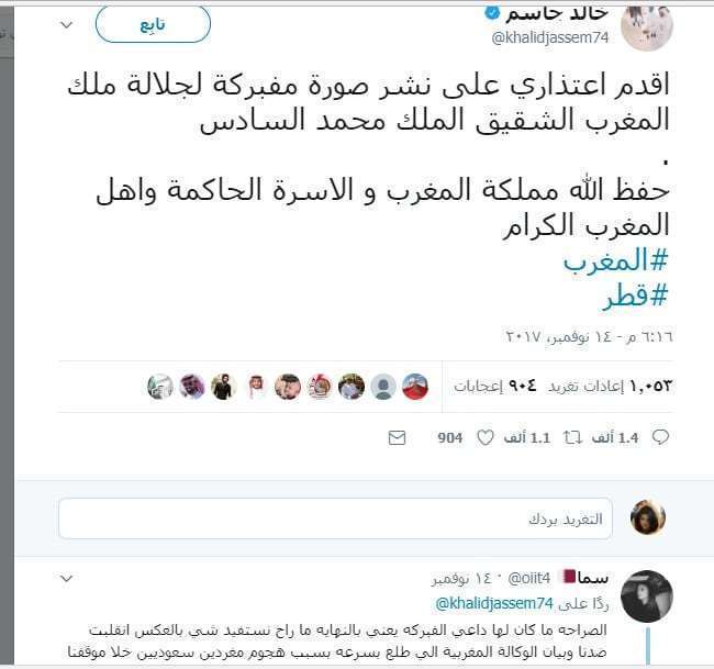 اعتذار اعلامي قطر عن نشر صورة مفبركة للعاهل المغربي