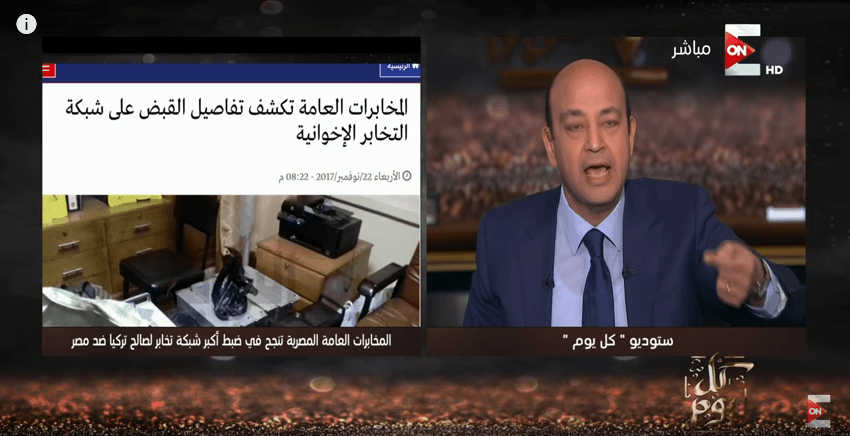 عمرو اديب يكشف تفاصيل القاء القبض على اكبر شبكة تجسس فى مصر