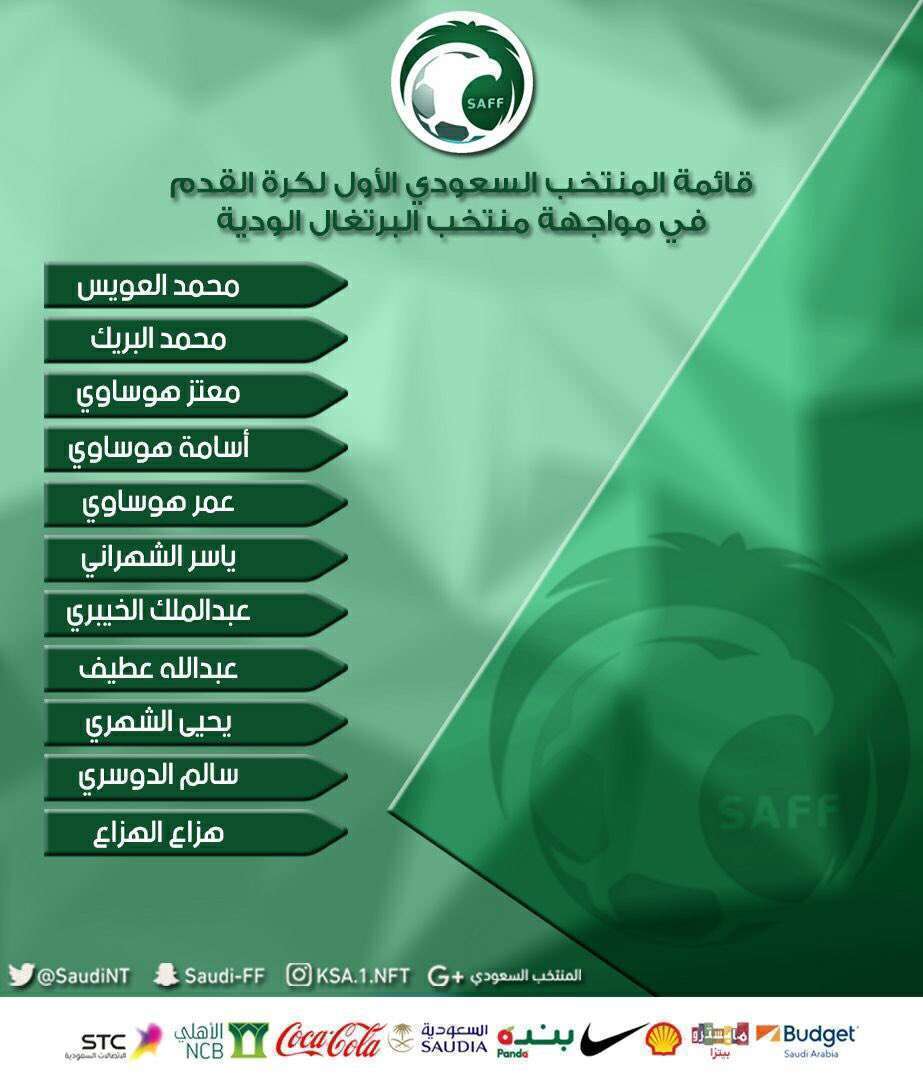 قائمة المنتخب السعودي
