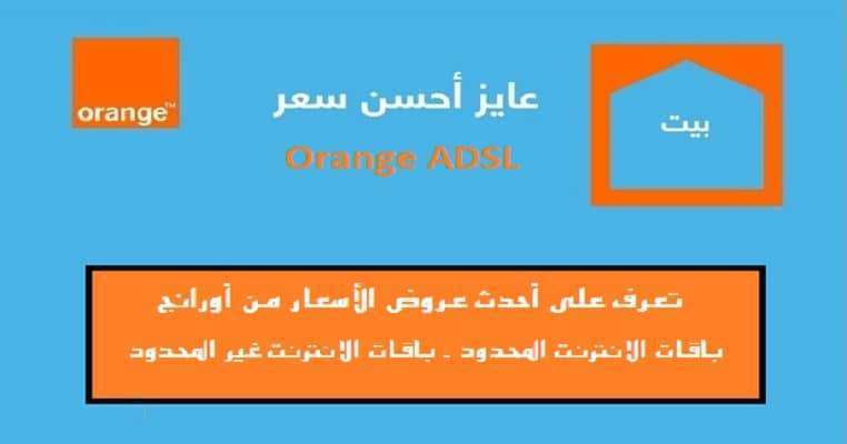 orange adsl