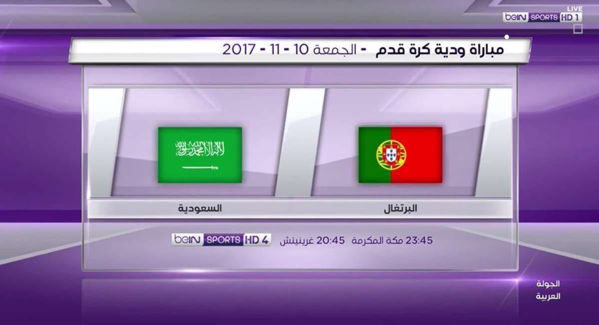 مباراة السعودية والبرتغال اليوم
