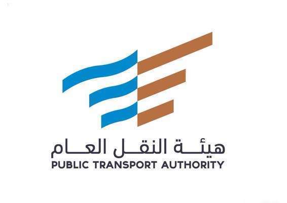 هيئة النقل العام بالسعودية