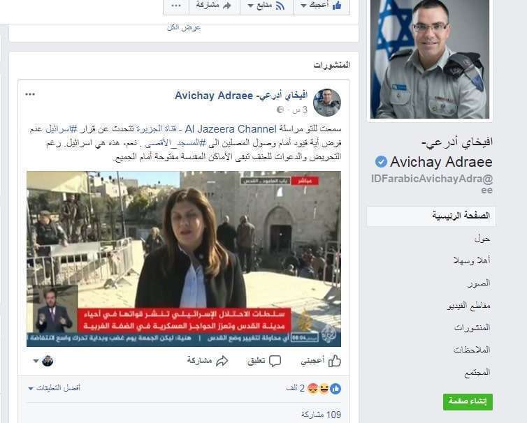 المتحدث الرسمي للجيش الإسرائيلي يشكر قناة الجزيرة