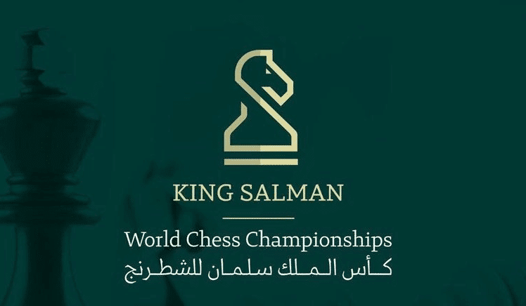 بطولة السعودية في الشطرنج