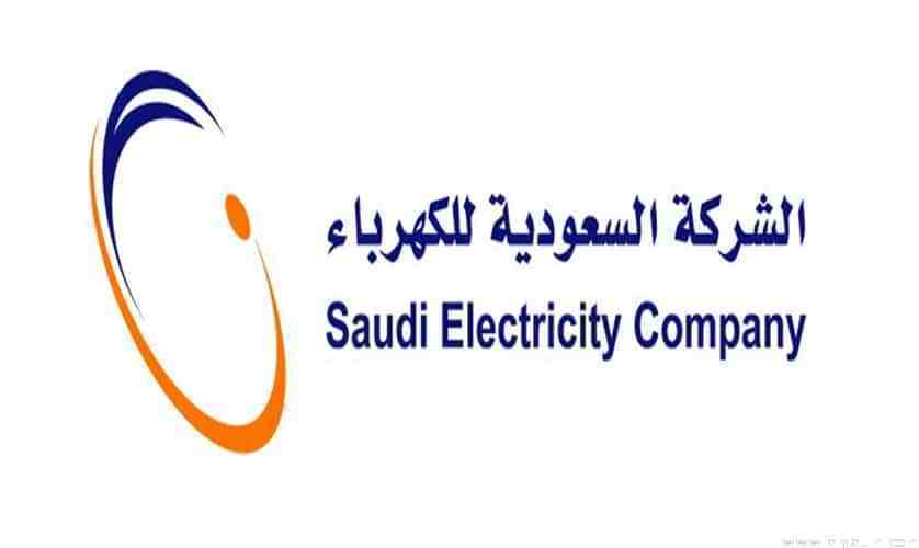 أسعار الكهرباء في السعودية