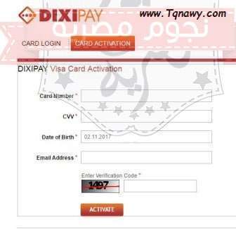 الحصول على بطاقة ديكسي باي من وكيل الشركة في مصر