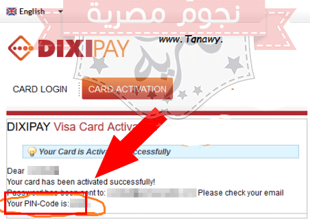 الحصول على بطاقة ديكسي باي من وكيل الشركة في مصر