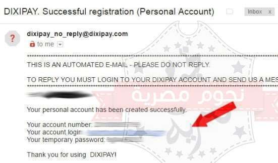 شرح الحصول على بطاقة ديكسي باي DixiPay مع التفعيل