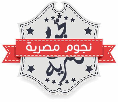 شعار نجوم مصرية