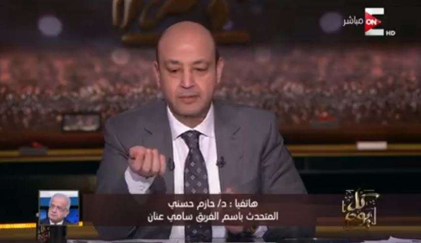 الدكتور حازم حسني المتحدث باسم الفريق سامي عنان في مداخلة هاتفية مع عمرو اديب 
