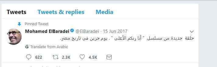 تغريدة قديمة لمحمد البرادعي