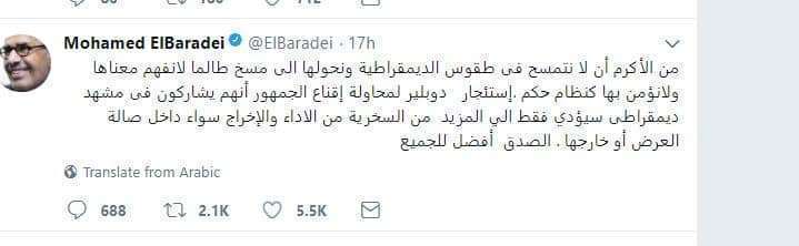 تغريدة محمد البرادعي على الانتخابات المصرية 2018