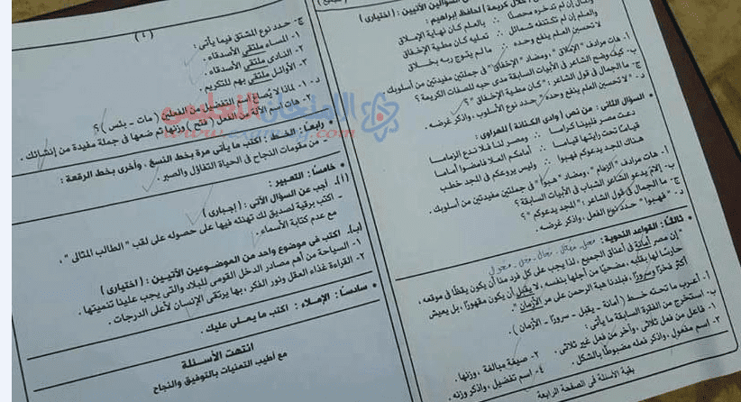 امتحان مادة اللغة العربية لمحافظتي أسوان والسويس للصف الثالث الإعدادي الترم الثاني 2018