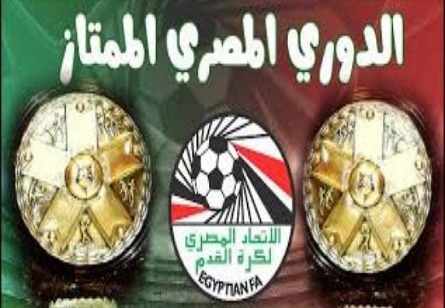 ترتيب الدوري المصري الممتاز 2018