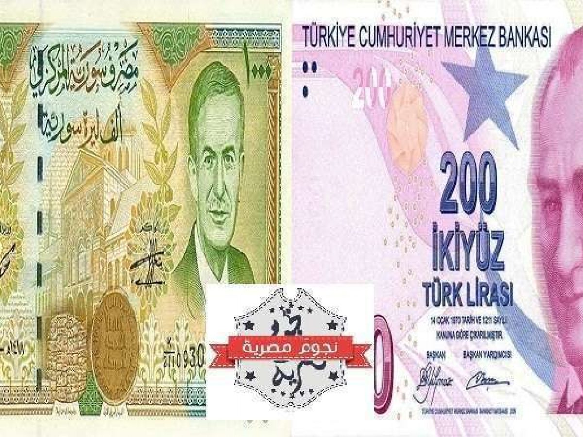 سعرالليره التركيه مقابل الدولار