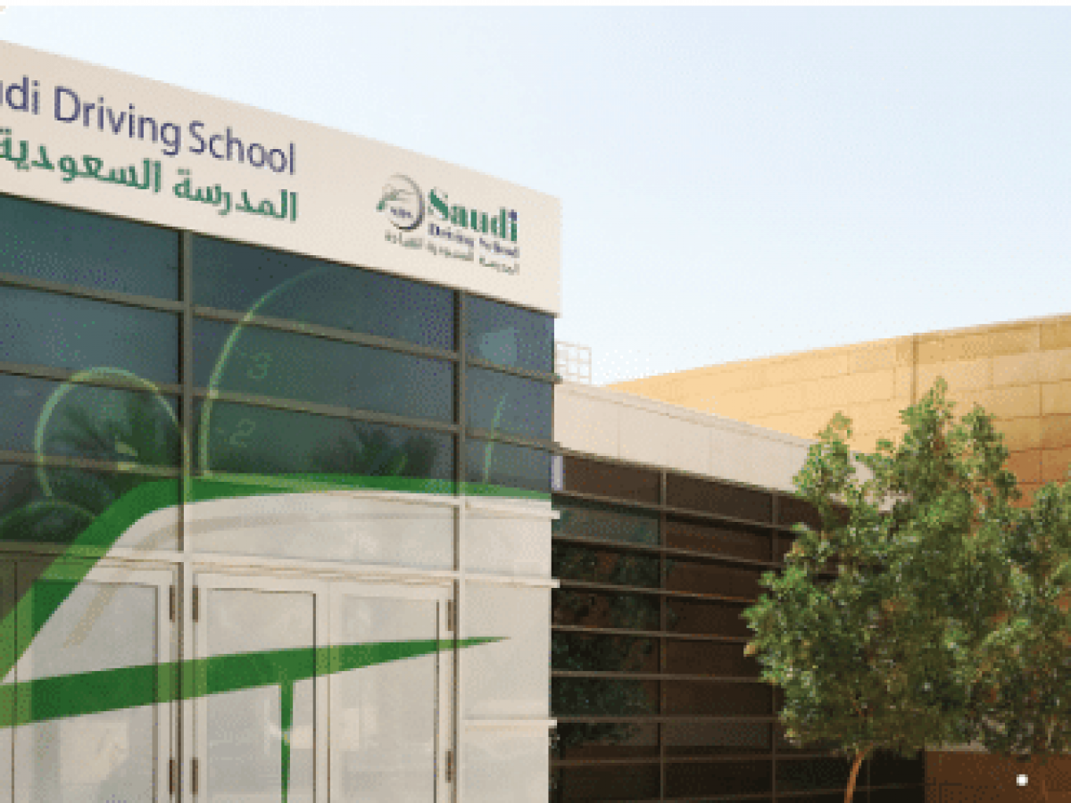 تسجيل المدرسة السعودية للقيادة التقديم على تدريب القيادة
