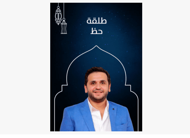 مسلسل طلقة حظ رمضان 2019 للفنان مصطفي خاطر