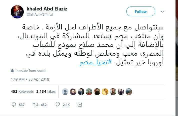وزير الشباب والرياضة خالد عبد العزيز يعد بحل الأزمة 