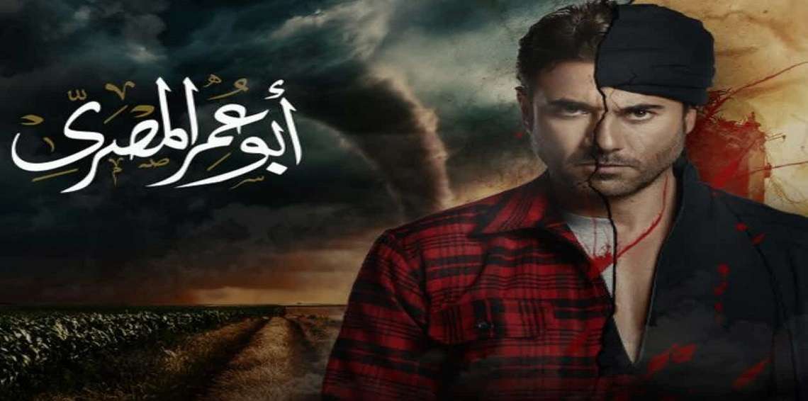 مسلسل أبو عمر المصري يثير أزمة دبلوماسية