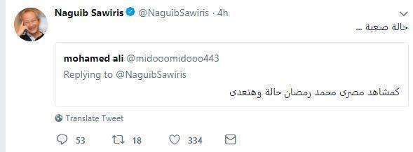 نجيب ساويرس على تويتر