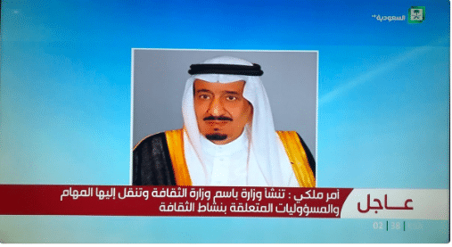 الملك السعودي سلمان بن عبد العزيز خادم الحرمين الشريفين