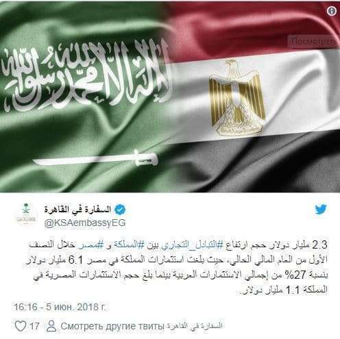 تغريدة السفارة السعودية