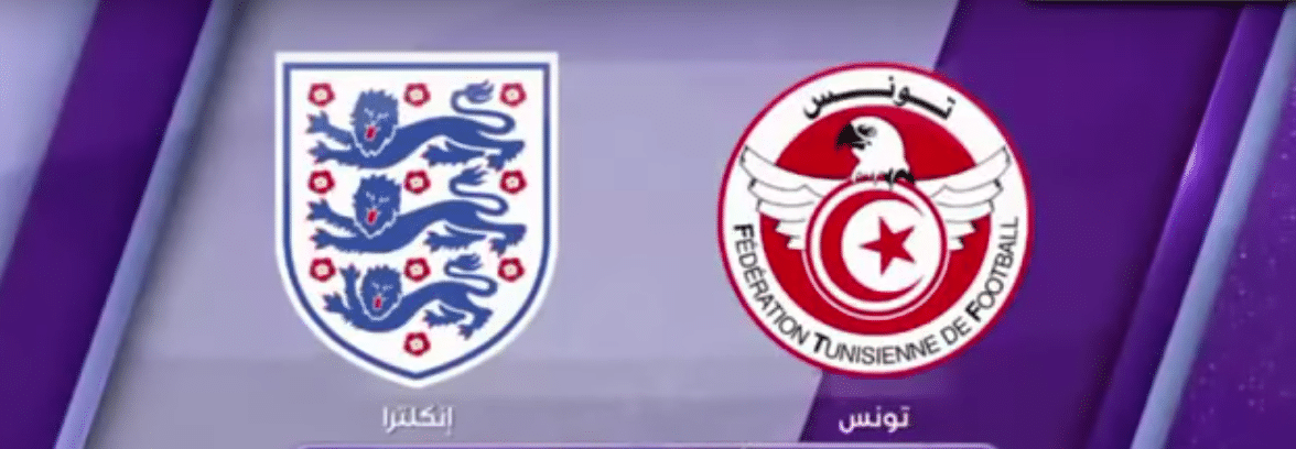 أجواء مباراة تونس وانجلترا