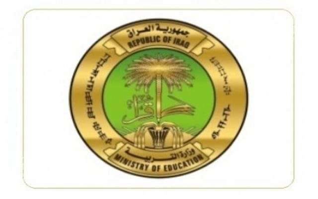 نتائج السادس الإعدادي 2018 موقع وزارة التربية العراقية لجميع المحافظات