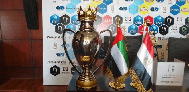 مباراة السوبر الإماراتي 2018