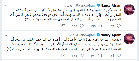 تغريدة نانسي عجرم 