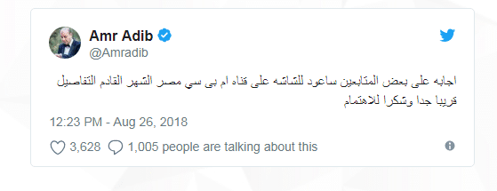 ام بي سي مصر