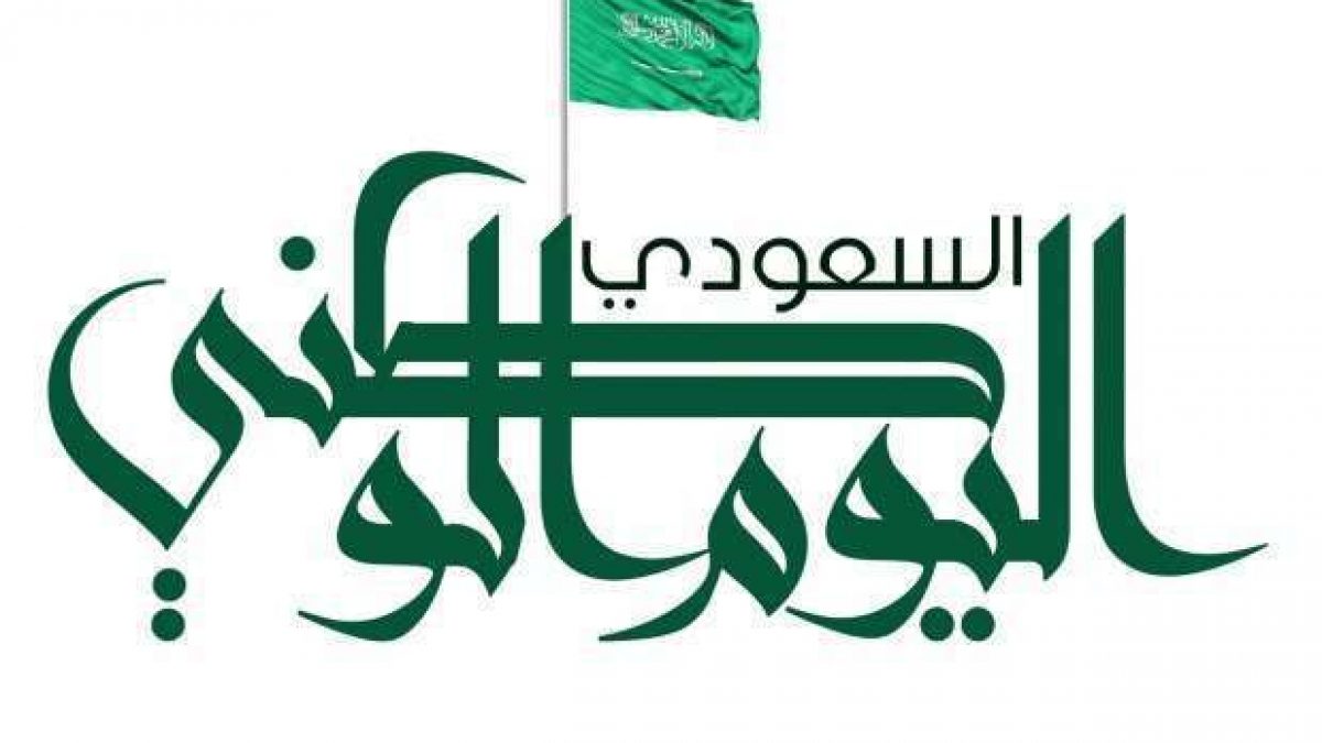 رسم علم السعودية بالرصاص - Al Ilmu 12