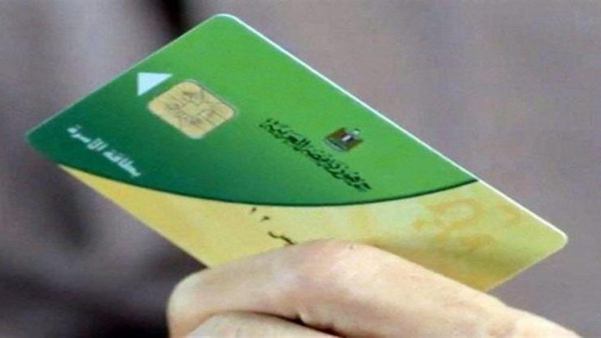 استعلام عن بطاقة التموين بالرقم القومى 2018 بوابة دعم مصر