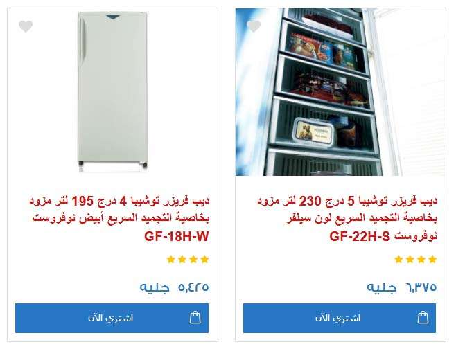 أسعار الديب فريزر توشيبا العربي في مصر 2018 