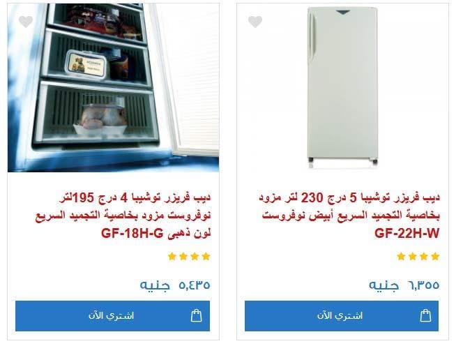 أسعار الديب فريزر توشيبا العربي في مصر 2018 