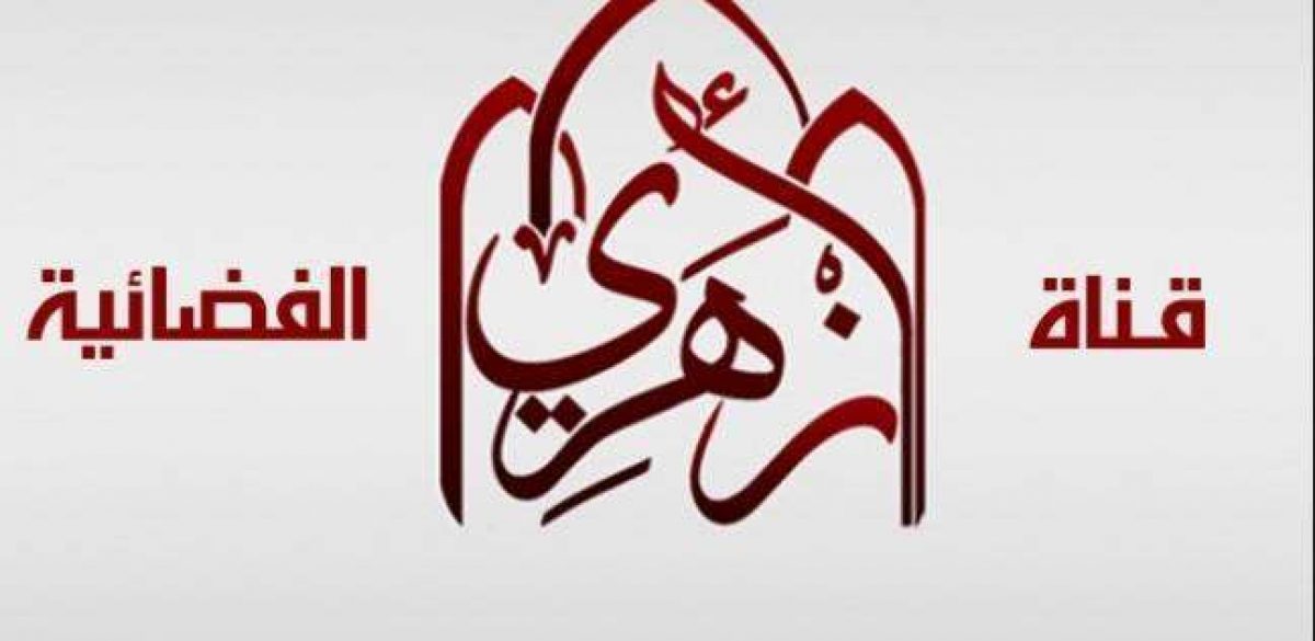 تردد قناة أزهري الدينية على النايل سات وأخر أخبار القناة