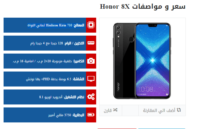 موبايل Honor 8X