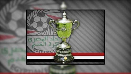 جدول مواعيد مباريات كأس مصر