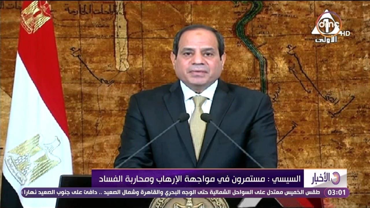 محاربة الفساد بمصر