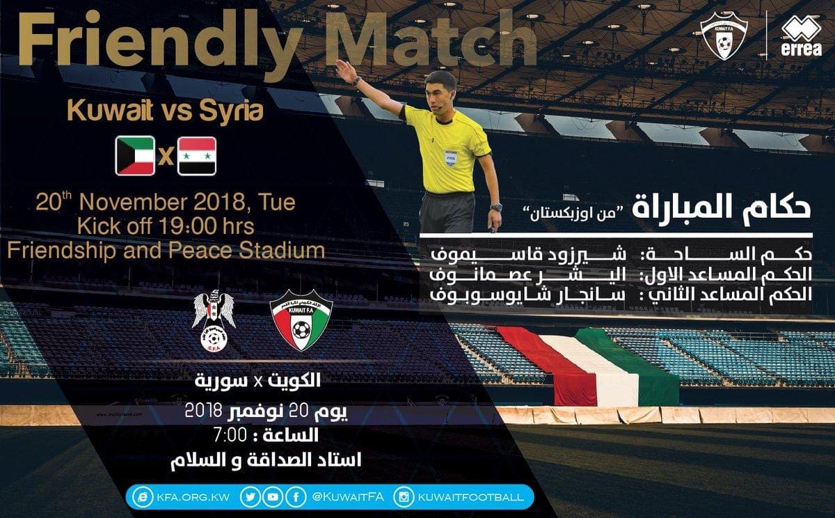 موعد مباراة سوريا والكويت اليوم والقناة الناقلة للمباراة