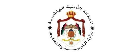 جدول امتحانات الدورة الشتوية الأردن 2019
