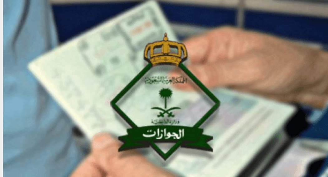 تمديد هوية زائر الجوازات السعودية 1440 وخطوات مد